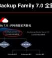 熱辣干貨出爐！關(guān)于你想了解的AnyBackup CDM 7.0